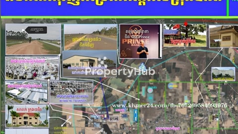 ដីលក់ក្បែរតំបន់សេដ្ឋកិច្ចពិសេស តាយសេងបាវិត