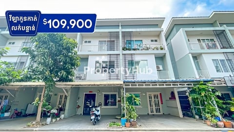 វីឡាកូនកាត់3បន្ទប់សម្រាប់លក់នៅបុរីប៉េងហួតបឹងស្នោ