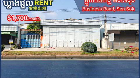 Warehouse for Rent On Business Road, Sen Sok