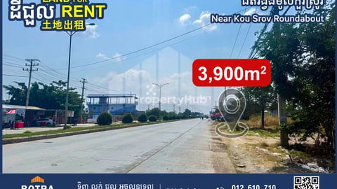 Land for Rent, Kou Srov Roundabout