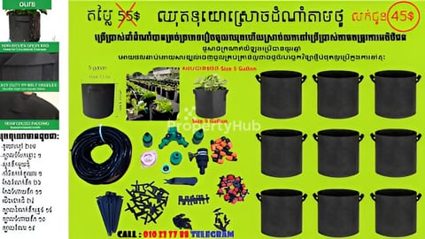 ឈុតទុយោកសិកម្មតាមថូ ស្រោចដំណាំខ្លួនអែងមិនបាច់ពិបាកដើរស្រោចនិងថង់ដាំដំណាំគ្រប់ប្រ