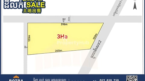 Corner Land for Sale, along National Road 2, 8km from New Airport