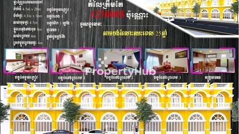 ផ្ទះក្នុងក្រុងកំពត