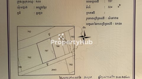 2Km ពីស្ពានថ្មីក្រុងកំពត​ រម្លស់បាន