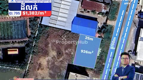 ដីលក់នៅលើផ្លូវ50ម៉ែត្រ ជិតវត្តឫស្សីសាញ់