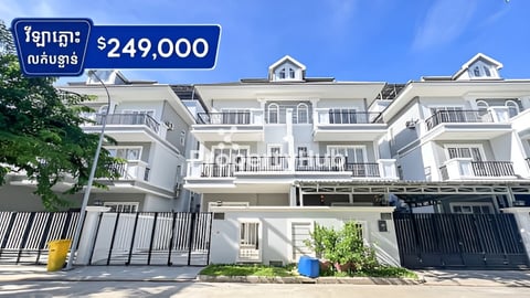 ✅វីឡាភ្លោះ លក់បន្ទាន់ នៅក្នុងបុរី ភ្នំពេញថ្មី អេលីតផាក2