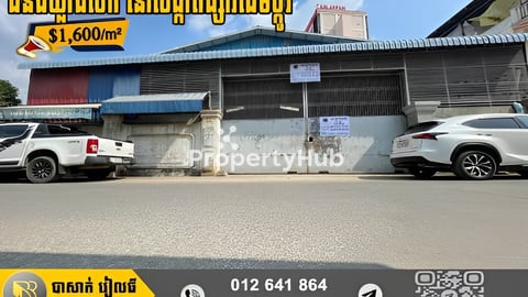 ដីនិងឃ្លាំងសម្រាប់លក់ នៅសង្កាត់ផ្សារដើមថ្កូវ