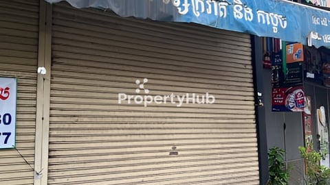 លក់បន្ទាន់