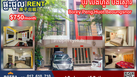 Shop house for Rent Borey Peng Huot Beoungsnor