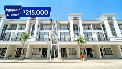 LAសល់ដីចំហៀងសម្រាប់លក់នៅបុរីប៉េងហួតបឹងស្នោ