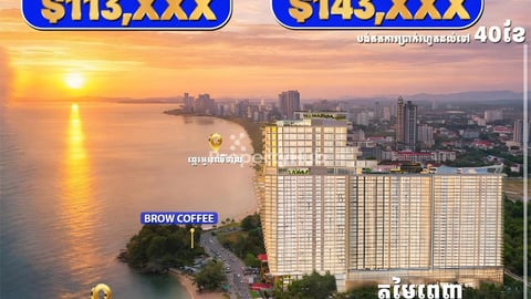 ខុនដូ TIME SQUARE 10 Ocean View📍លើឆ្នេរអូរត្រេះ ទល់មុខ Brown Cafe កំពង់សោម