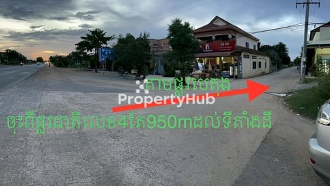 រកមិនមានទៀតទេដីជិតផ្លូវជាតិលេខ4 នឹងនៅជិតបញ្ចរបង់លុយផ្លូវល្បឿនលឿនចំងាយត្រឹនតែ1500