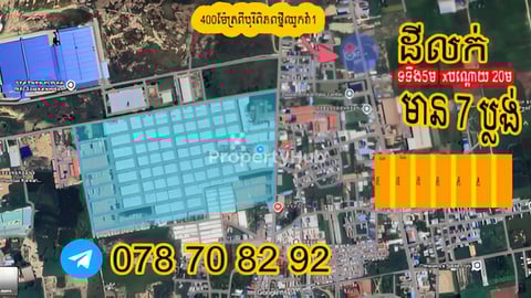 ដីលក់រាជធានីភ្នំពេញ31000$ទំហំ(5x20)