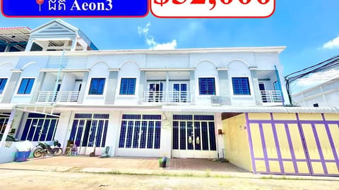 💥វីឡាកូនកាត់ LA លក់បន្ទាន់ខ្លាំង! នៅក្បែររោងចក្រសាបៀរកម្ពុជា ជិត Aeon3