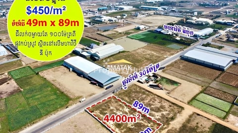 ដី និងផ្ទះលក់បន្ទាន់! ទីតាំងនៅទួលគោក (ផ្លូវ10m)