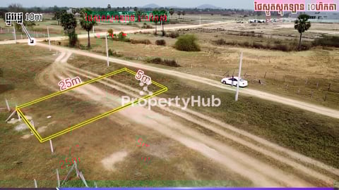 ដីលក់ប្រញាប់ ក្រោយមន្ទីរពេទ្យជាតិ តេជោ ផ្លូវកប់ស្រូវ