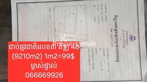 ដីលក់ ក្បាល 69m