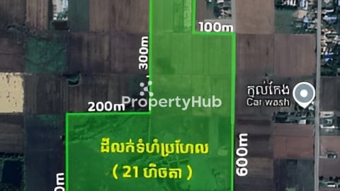 ដីលក់នៅស្វាយរៀង