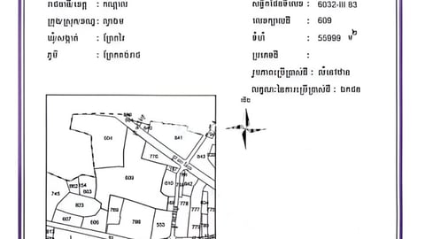 📢 ដីលក់បន្ទាន់នៅតំបន់អភិវឌ្ឍន៍ ស្រុក​ល្វាឯម