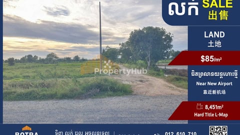 Corner Land For Sale along 32m wide road, New Airport Area