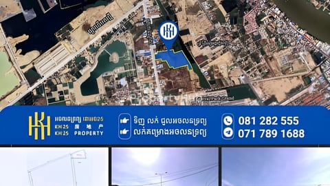 ដីលក់បន្ទាន់ ក្រោមទីផ្សារ