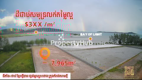 ដីជាប់សមុទ្រលក់បន្ទាន់ កន្ទុយជាប់សមុទ្រទល់មុខគម្រោងយក្សBay Of Light3XX/m²ថោកខ្លា