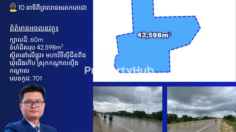 ដីលក់លើផ្លូវមហាវិថី សុី ជីនពីង