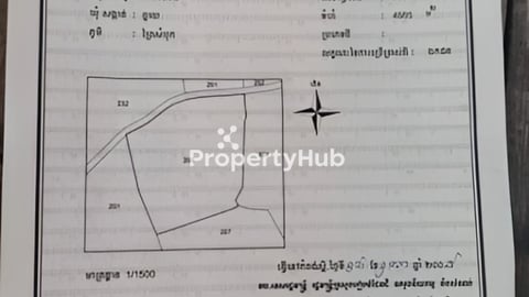 ដីលក់បន្ទាន់
