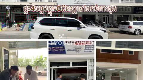 ផ្ទះ4បន្ទប់ជិតស្ពានដែកចំការដូង