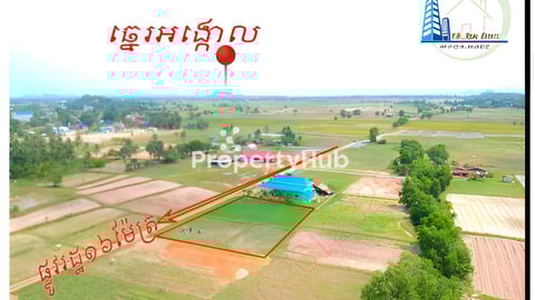 ដីលក់បន្ទាន់ ក្រុងកែប (37,999$ចរចារ ត្រូវថ្លៃFreeកាត់ប្លង់ជូន)