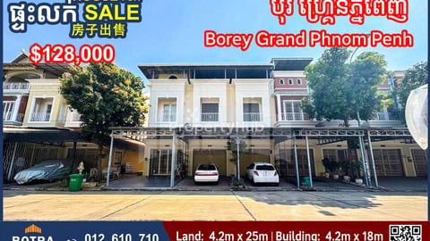 2-Shophouse for Sale Borey Grand Phnom Penh
