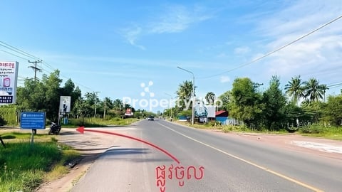 ខេត្តកំពត ដីលក់ជិតសមុ្រ ជាប់ផ្លូវបេតុងរដ្ឋក្នុងក្រុងបងៗ🎁