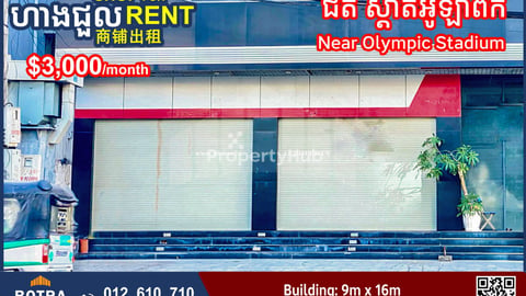 Shop for Rent Near Olympic Stadium