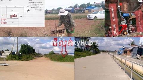 ដីលក់បន្ទាន់