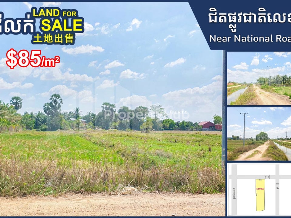 រូបភាពអចលនទ្រព្យទី 2
