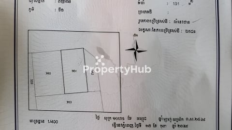 មានសម្រាប់លក់