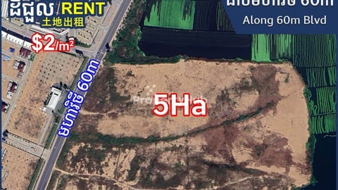 Land for Rent along 60m Blvd