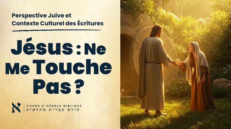 Pourquoi Jésus refuse-t-il Marie mais pas Thomas ?