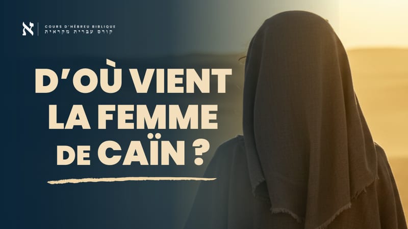 Qui était la femme de Caïn ? Bible et traditions juives en 5 min !