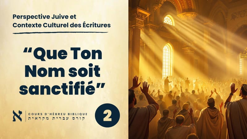 Notre Père (N° 2) - Une prière juive cachée dans le Notre Père - Que Ton Nom Soit sanctifié