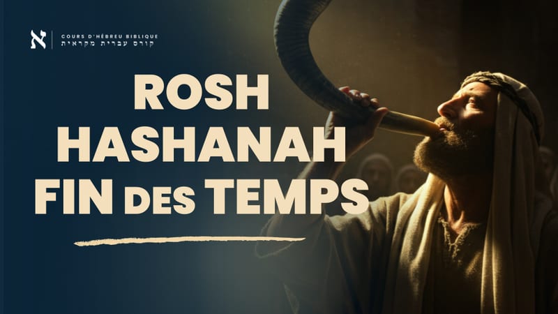 Comprendre Rosh HaShanah : Jour des Trompettes et Fin des Temps
