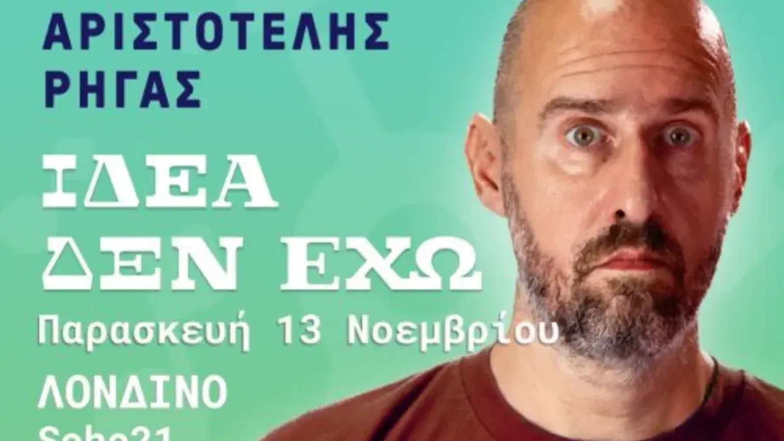 Aristotelis Rigas: Comedy