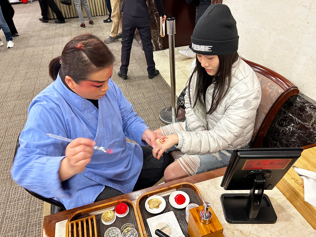 勾臉體驗