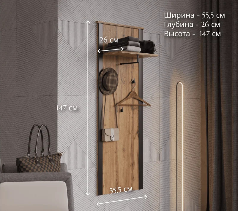 вешалка LOFT