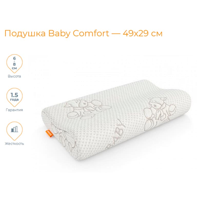 Baby Comfort