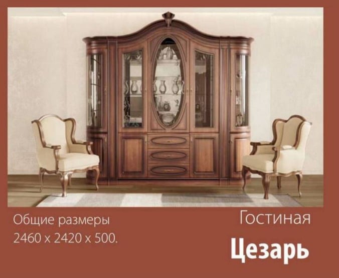 Цезарь