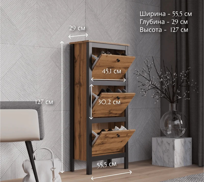 тумба для обуви LOFT
