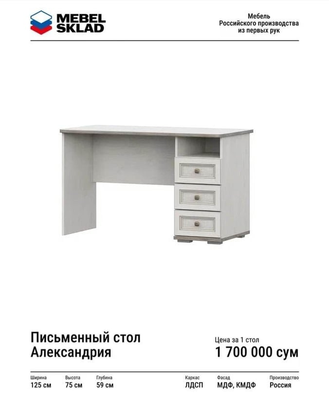 Александрия
