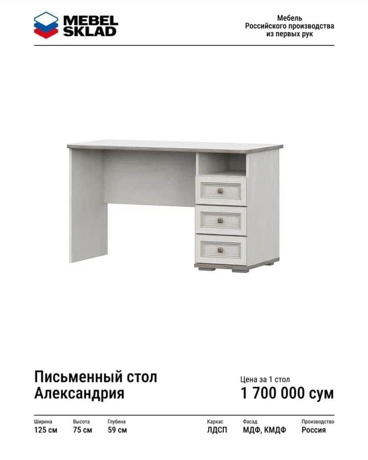 Александрия