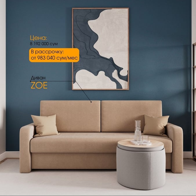 Диван Zoe 200/85/85